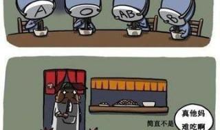 ab型血和b型血生的孩子