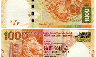 港币1000等于人民币多少