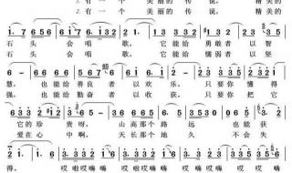 有一个美丽的传说歌词