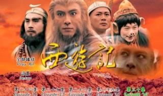 张卫健版西游记演员表