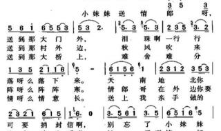 小妹妹送情郎岳云鹏