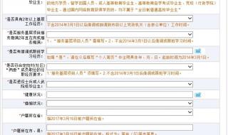 国家公务员考试报名流程