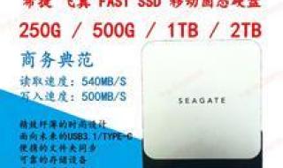 希捷500g移动硬盘报价