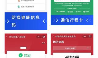 健康宝弹窗提示是什么意思