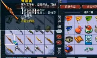 梦幻模拟战二隐藏物品