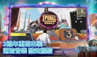 PUBG国际服登录教程视频