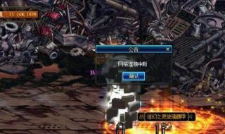 地下城与勇士连发工具